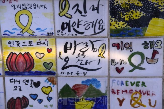 지난 2015년 4월 16일, 참사 1주년을 기념해 팽목항 방파제길에 설치된 ’세월호 기억의 벽‘은 지금도 팽목항을 지키고 있다. [사진=박해묵 기자/mook@heraldcorp.com]