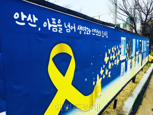 [8일 찾은 안산 화랑유원지 내 정부 세월호 합동분향소. 사진=김유진 기자/kacew@heraldcorp.com]