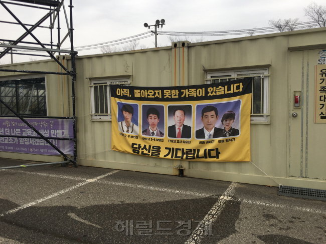 [8일 찾은 안산 화랑유원지 내 정부 세월호 합동분향소 옆 유가족 대기실. 사진=김유진 기자/kacew@heraldcorp.com]