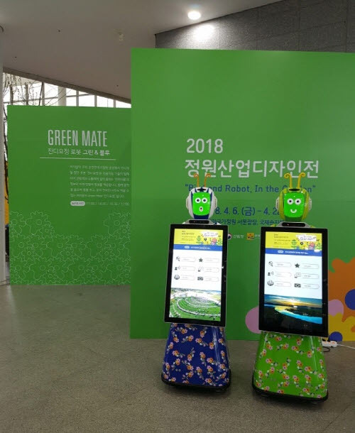 <'순천만국가정원'에 참여한 ‘퓨로-D’>