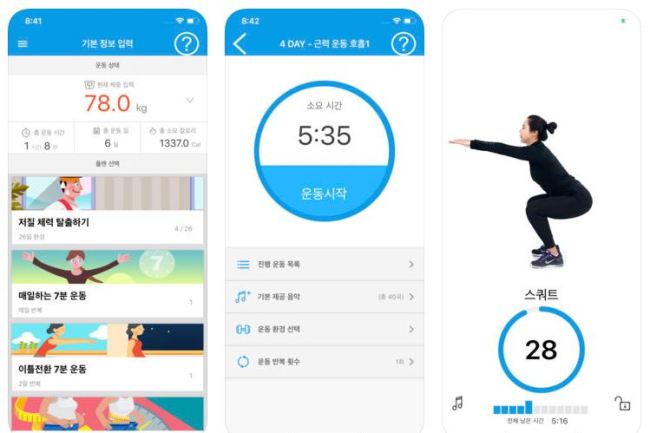 (Screenshots captured from 'Fit Day')