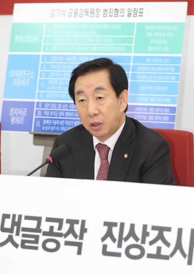 자유한국당 김성태 원내대표가 15일 오후 국회에서 김기식 금감원장을 둘러싼 논란과 더불어민주당 관계자가 연루된 댓글 파문과 관련해 특검을 촉구하고 있다. (사진=연합뉴스)