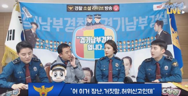 (사진=경기남부경찰서)
