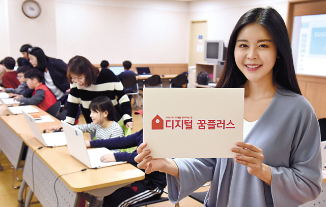 홈플러스는 사회공헌재단 e파란재단을 통해 ‘디지털 꿈플러스’ 캠페인을 전개한다.