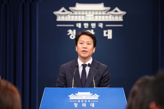 Presidential chief of staff Im Jong-seok (Yonhap)