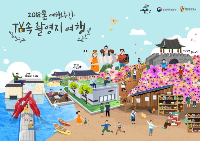 (Korea Tourism Organization)
