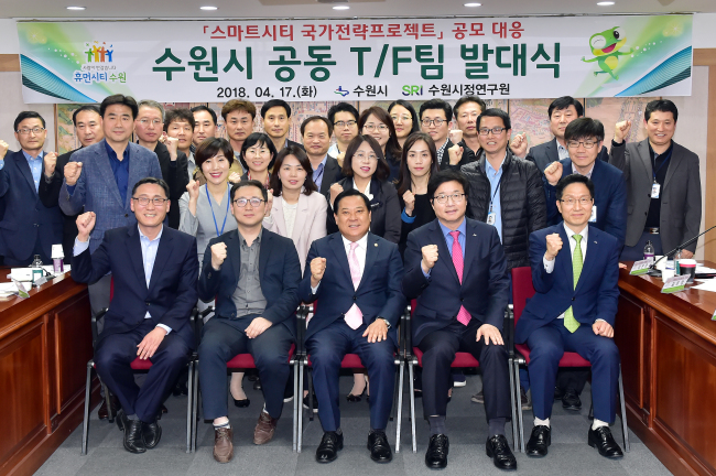 염태영 수원시장(앞줄 오른쪽 2번째)과 김진관 수원시의회 의장(염 시장 왼쪽), ‘스마트시티 국가전략프로젝트 공모 대응 태스크포스팀’ 관계자들이 발대식 후 기념촬영을 하고 있다.[사진=수원시 제공]
염태영 수원시장(앞줄 오른쪽 2번째)과 김진관 수원시의회 의장(염 시장 왼쪽), ‘스마트시티 국가전략프로젝트 공모 대응 태스크포스팀’ 관계자들이 발대식 후 기념촬영을 하고 있다.[사진=수원시 제공]