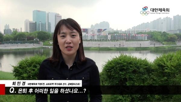 Former short track speedskating champion Choi Min-kyung (Korean Sport & Olympic Committee)