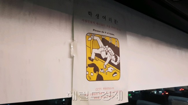 “학생여러분, 지성인 답게 매너있는 모습 부탁드립니다.” M6724버스 일부 버스에서는 학생들의 에티켓 준수를 부탁하는 포스터도 부착돼 있었다.