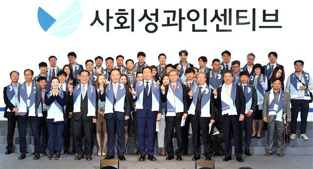 최태원 SK 회장(앞줄 가운데)과 사회적 기업 관계자들이 19일 오후 서울 연세대 백양누리에서 열린 제3회 사회성과인센티브 어워드에서 기념 촬영을 하고 있다.  [제공=SK]