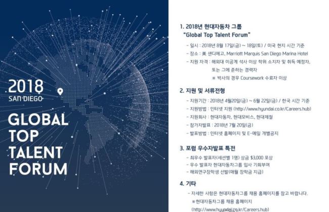 (Hyundai Motor)