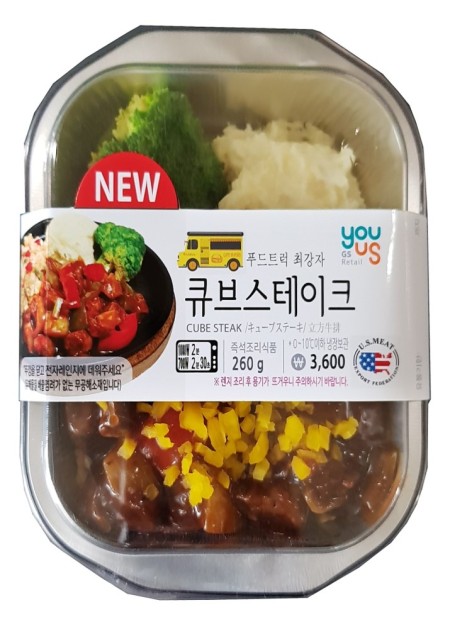 GS25가 출시한 미국산 큐브스테이크.