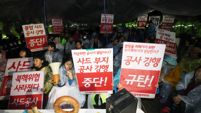 Protestors on Sunday gathered to oppose the deployment of US anti-missile battery in in Seongju, North Gyeongsang Province. Yonhap