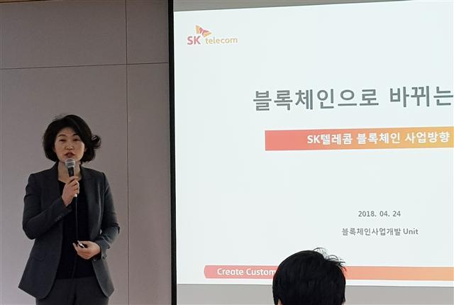 오세현 SK텔레콤 블록체인사업개발유닛장이 24일 서울 을지로 SK텔레콤 기자실에서 블록체인 사업방향에 대해 발표하고 있다.