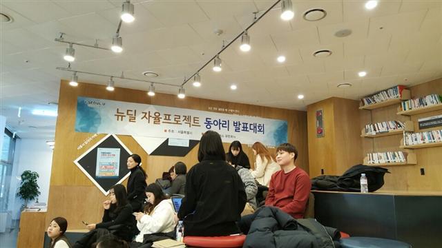 올 2월 서울시청 1층에서 진행된 뉴딜일자리박람회. 서울디자인재단에서 근무하는 서울디자인컨설턴트. 참여자들이 자율적으로 결성한 뉴딜 자율프로젝트 동아리 발표회. [제공=서울시]