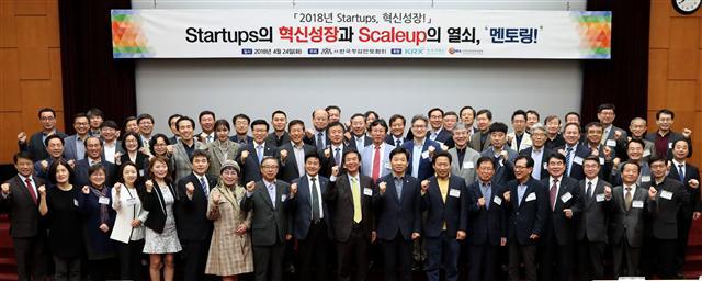 한국창업멘토협회 스타트업 혁신성장 대회