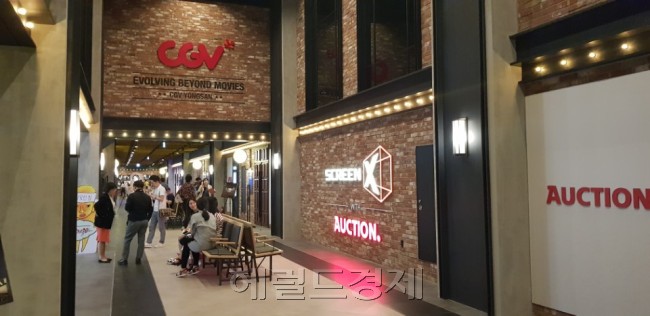 아이맥스 레이저관이 설치돼 있는 CGV 용산아이파크몰점 전경. [사진=김성우 기자/zzz@heraldcorp.com]