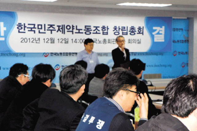 지난 2012년 출범한 한국민주제약노조.