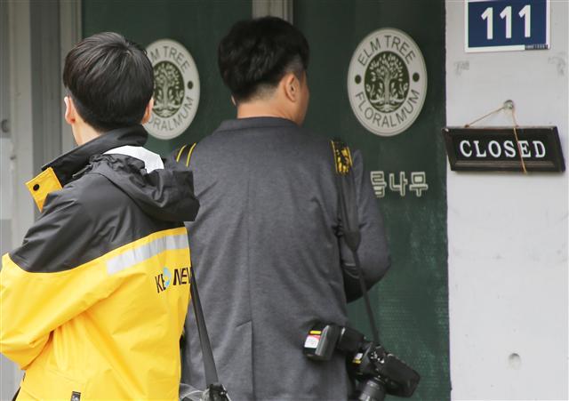 느릅나무 출판사 사무실의 모습.  [연합뉴스]