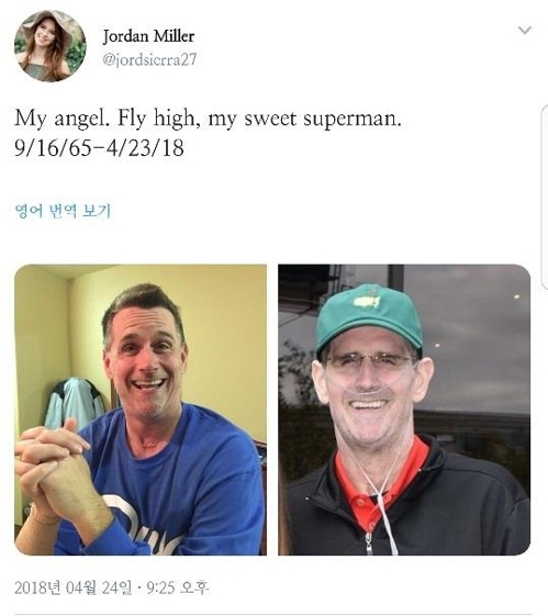 [콜드웰의 딸 밀러의 트위터 화면 캡처=연합뉴스]