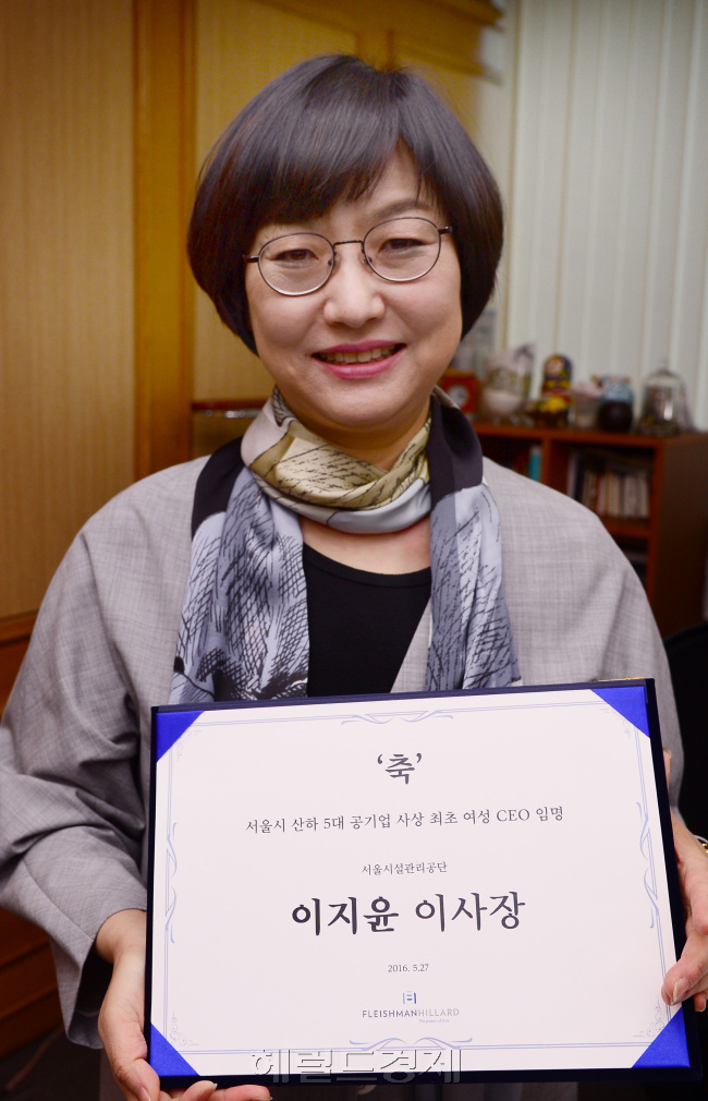 서울시설공단 이지윤 이사장.<br />정희조 기자/checho@heraldcorp.com  180424
서울시설공단 이지윤 이사장.
정희조 기자/checho@heraldcorp.com  180424