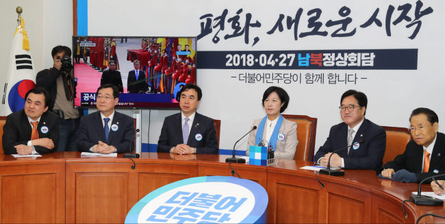 추미애 대표, 우원식 원내대표 등 더불어민주당 지도부가 27일 오전 국회 당대표실에서 남북정상회담 중계방송을 시청하고 있다.[사진=연합뉴스]
추미애 대표, 우원식 원내대표 등 더불어민주당 지도부가 27일 오전 국회 당대표실에서 남북정상회담 중계방송을 시청하고 있다.[사진=연합뉴스]