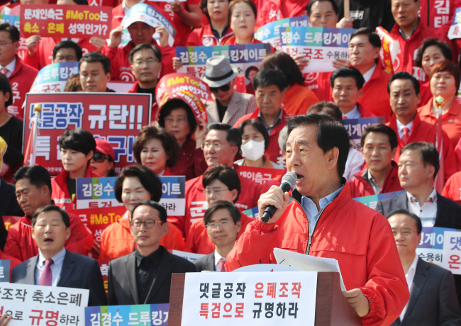 자유한국당 김성태 원내대표가 29일 오후 서울 여의도 국회 본관 앞에서 열린 댓글조작 규탄 및 특검 촉구대회에서 발언하고 있다. (사진=연합뉴스)