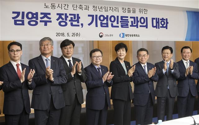 김영주(왼쪽 다섯 번째) 고용노동부 장관이 2일 서울 대한상공회의소에서 열린 ‘노동시간 단축과 청년일자리 창출을 위한 기업인들과의 대화’에서 김준동(왼쪽 여섯 번째) 대한상의 부회장을 비롯한 기업 관계자들과 기념촬영을 하고 있다.  [연합뉴스]