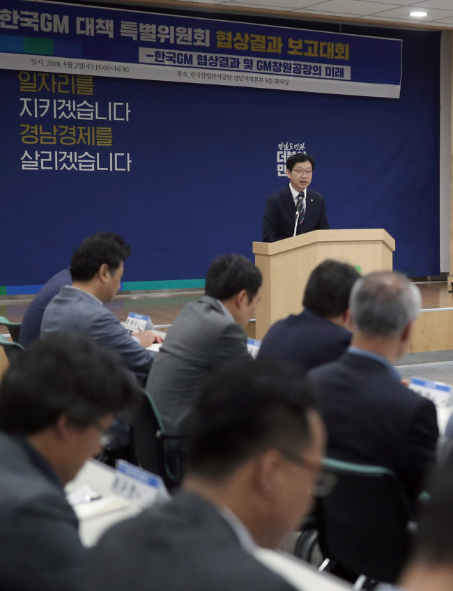 더불어민주당 김경수 의원이 2일 오후 경남 창원시 한국산업단지공단 경남지역본부 회의실에서 열린 '한국GM 대책 특별위원회 협상 결과 보고대회'에 참석, 발언하고 있다.[사진=연합뉴스]
더불어민주당 김경수 의원이 2일 오후 경남 창원시 한국산업단지공단 경남지역본부 회의실에서 열린 '한국GM 대책 특별위원회 협상 결과 보고대회'에 참석, 발언하고 있다.[사진=연합뉴스]