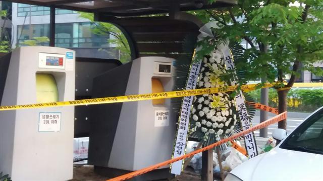 남양주 별내 신도시 크린넷 사고 현장.  [제공=공명선거실천시민운동협의회 환경운동본부]