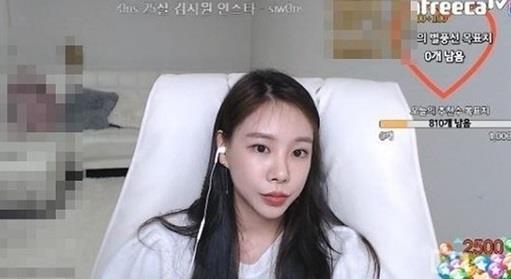 (Afreeca TV)