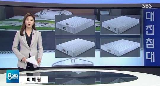대짐침대 [사진=SBS 방송 화면]