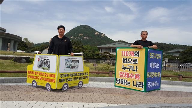 지난 7일 서울 종로구 청와대 분수대 앞에서 시위를 하고 있는 사람들.