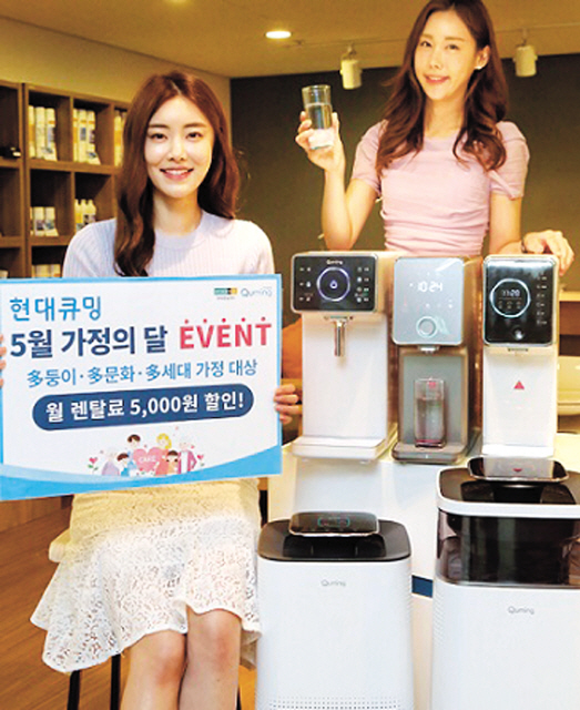“다둥이·다세대·다문화 가족 렌탈료 추가할인 해드려요”