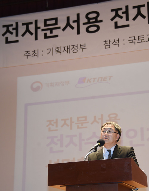 박성동 기획재정부 국고국장이 11일 서울 강남구 코엑스에서 열린 ‘전자문서용 전자수입인지 설명회’에서 인사말을 하고 있다. ［사진=기획재정부］