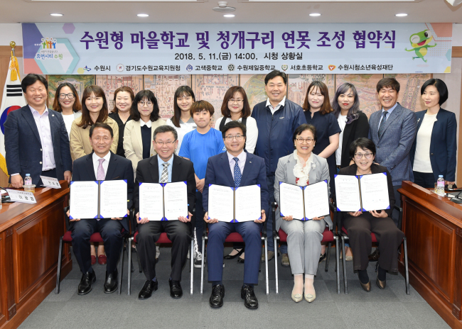 앞줄 왼쪽부터 이병준 서호초등학교장, 이광범 제일중학교장, 염태영 수원시장, 최순옥 수원교육지원청 교육장, 안수경 고색중학교장과 관계자들이 기념촬영을 하고 있다.[사진=수원시 제공]
앞줄 왼쪽부터 이병준 서호초등학교장, 이광범 제일중학교장, 염태영 수원시장, 최순옥 수원교육지원청 교육장, 안수경 고색중학교장과 관계자들이 기념촬영을 하고 있다.[사진=수원시 제공]