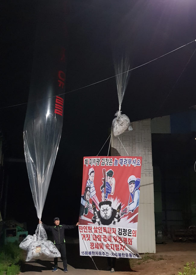 Anti-Pyongyang leaflets sent toward North Korea by North Korean defector group is seen in this photo on Saturday. (Yonhap)