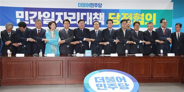 더불어민주당 홍영표 원내대표와 일자리위원회 이목희 부위원장 등 참석자들이 14일 오전 국회 의원회관에서 열린 민간일자리대책 당정협의회에서 손을 맞잡고 있다. 이날 당정협의에선 1200억원 규모의 소셜벤처 펀드 조성과 창업지원주택 3000호 공급 등이 논의됐다.  [연합뉴스]