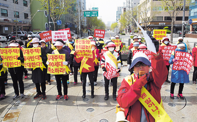 성내동 청년임대주택 건설에 반대하는 주민들이 강동구청앞에서 집회를 갖는 모습.  [연합뉴스]