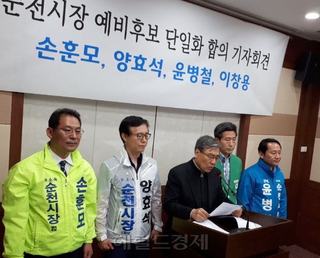 전남 순천시장 야권후보 단일화 기자회견이 14일 오후 시의회에서 열리고 있다. 손훈모(왼쪽부터) 후보, 양효석 후보, 홍정래 목사, 이창용 후보, 윤병철 후보의 모습. [박대성 기자 / parkds@heraldcorp.com]