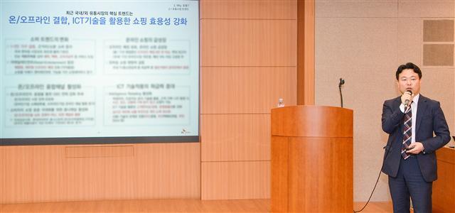 지난 15일 서울 종로구 서린동 SK서린빌딩에서 열린 SK(주) C＆C 기자설명회에서 이재현 전략DT 추진 팀장이 AI가 가져올 유통업계의 미래상을 설명하고 있다.  [제공=SK(주) C＆C]