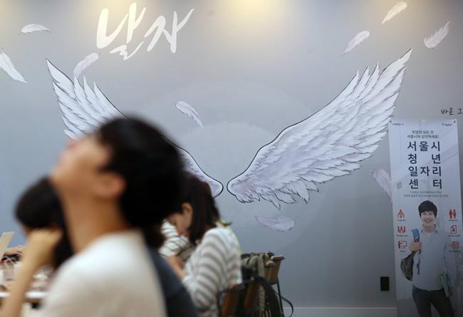 Visitors at an employment consulting center for young adults in Jung-gu, Seoul, on June 15. (Yonhap)
