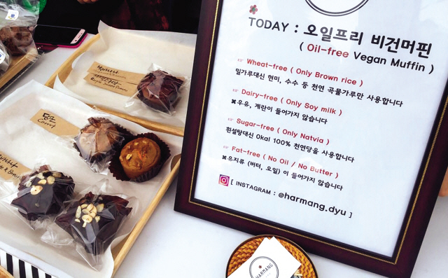 1.버터 없이 두유 크림으로 만든 ‘청포도 타르트’. 2.오일이 들어가지 않은 ‘오일프리 비건 머핀’. 현미유와 두부, 레몬즙, 3.아몬드가루를 넣어 만든 ‘호두피칸 비건 타르트’ 4.‘비건베이크세일’ 을 주관한 ‘한국고기없는월요일’ 의 이현주 대표. 5.비건 베이커리 대중화를 위해 직접 만든 빵으로 행사에 참가한 청년들.