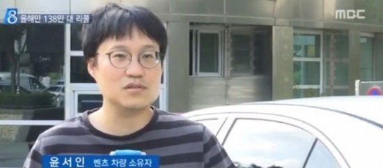 윤서인 “보상금 몇 푼 생길까 기웃”…라돈침대 소비자 조롱