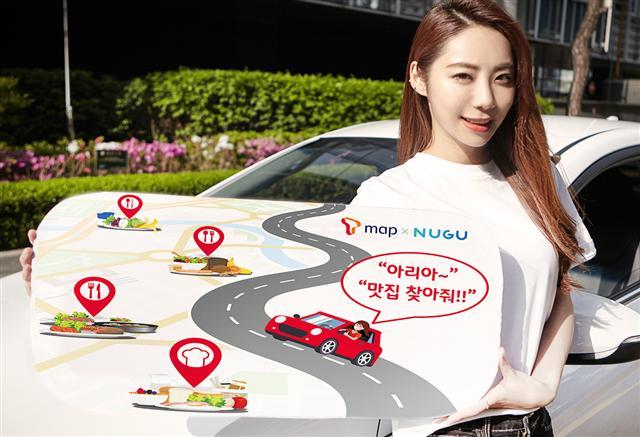 SK텔레콤 모델이 ‘T맵’의 맛집 기능 제공을 알리고 있다.  [제공=SK텔레콤]