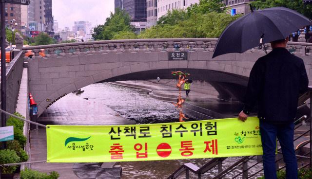 서울 경기지역에 집중호우가 계속되고 있다. 17일 청계천은 침수에 대비 일반인의 출입을 통제하고 순찰을 돌고 있다. <br />정희조 기자/checho@heraldcorp.com  180517