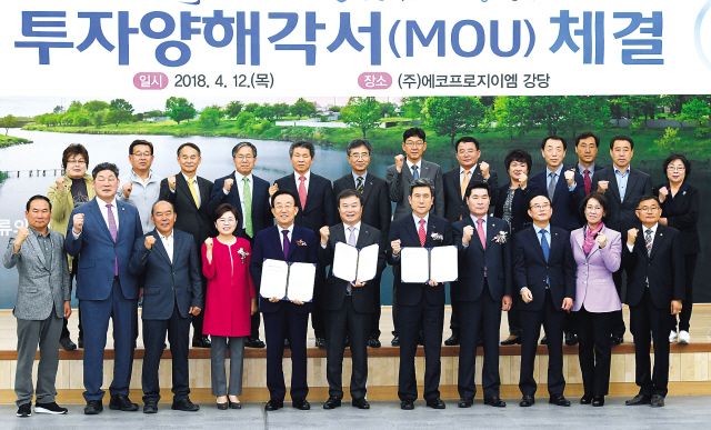 지난달 열린 경북도-포항시-에코프로GEM 간의 이차전지 양극소재 공장건립을 위한 협약 모습.  [사진제공=경북도]