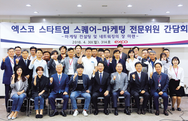 엑스코는 지난달 30일 마케팅 전문위원과 스타트업 기업들이 참여한 가운데 간담회를 열었다.
[사진제공=엑스코]