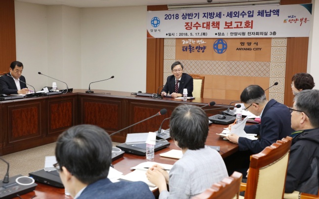 안양시는 17일 징수대책보고회를 가졌다.[사진=안양시 제공]
안양시는 17일 징수대책보고회를 가졌다.[사진=안양시 제공]