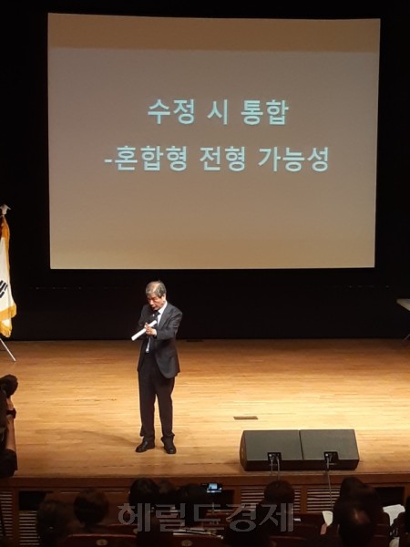 김진경 국가교육회의 대입 특위 위원장이 17일 저녁 서울 이화여고 100주년 기념관에서 열린 수도권 지역 ‘국민제안 열린마당’에서 수시 정시 통합시 대학의 혼합전형으로 ‘죽음의 트라이앵글’이 만들어질 것에 대해 우려를 표시하고 있다. [사진=박도제 기자/pdj24@heraldcorp.com]